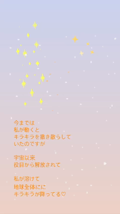宇宙の役目からの解放の記事動画