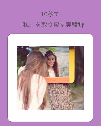 「バンっ」という音が教えてくれた、 私の中の「優しさ」の正体　自分実験からの気づきの記事動画