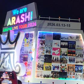 時差レポ③】たくさんの幸せをありがとう！！！！！We are ARASHI札幌