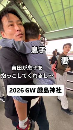 厳島神社　2026 5の記事動画