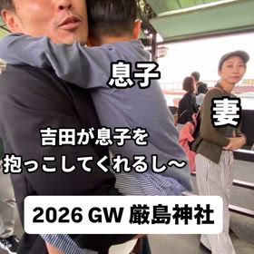 厳島神社　2026 5の画像