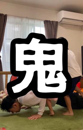 鬼が来る〜　2026.6の記事動画