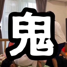 鬼が来る〜　2026.6の画像