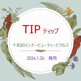 いよいよ明後日1/26金新商品発売　PVの画像