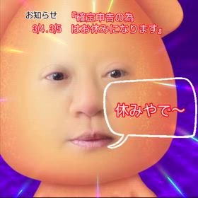 2025/03/03の画像