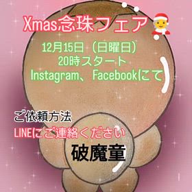 2024/11/24の画像