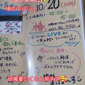 2024/10/19の画像