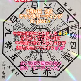 2025/02/10の画像