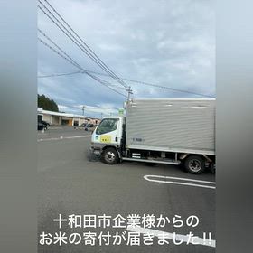 国スポ選手のお弁当のお米の寄付の画像