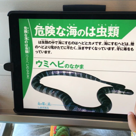 Kindleアプリで図鑑を拡大表示の画像