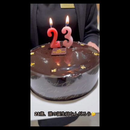 アルムダウンナラが23周年を迎えました。の記事動画