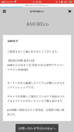 【サロン専用オンラインショップ開設のお知らせ】の記事動画