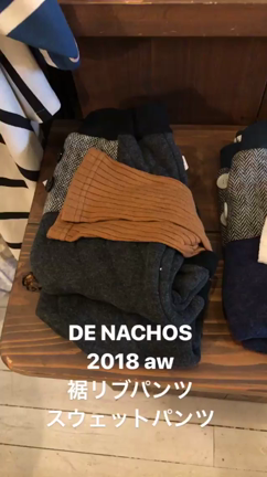 DE NACHOS新作の記事動画