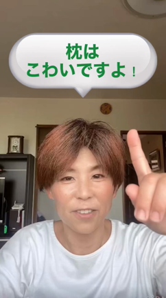 【動画付き】「枕、こわいですよ！」整体師が語る！疲れ目、肩こり、頭痛にお悩みのあなたへの記事動画