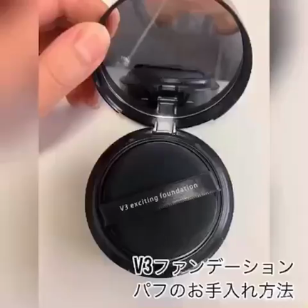 Ｖ3ファンデーションのトリセツ☆の記事動画