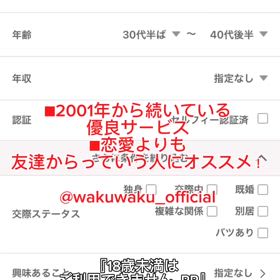 ワクワクメール！？の画像