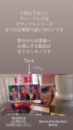 正規取扱いサロンご安心ください”ラッシュアディクト・リップアディクト・ヘアアディクト”の記事動画