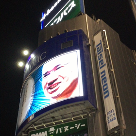渋谷なう❣️の画像