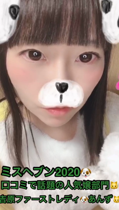 ミスヘブン総選挙2020開始ですฅ´•ᴥ•`ฅの記事動画