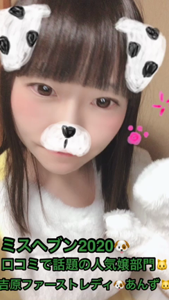 ミスヘブン総選挙2020開始ですฅ´•ᴥ•`ฅの記事動画