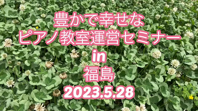 豊かで幸せなセミナー受講しました(*^^*)の記事動画