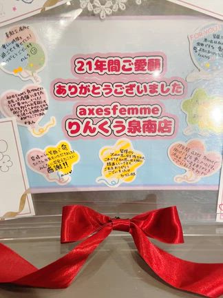 悲しくて楽しい１日　〜ホーム閉店の日〜の記事動画