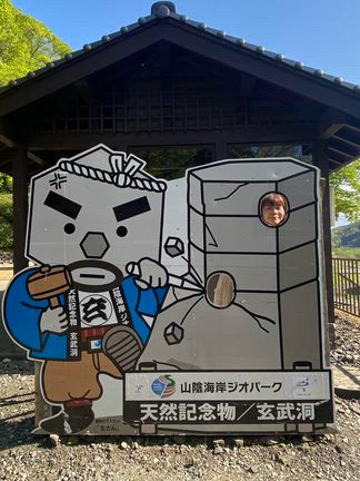 玄武洞への記事動画
