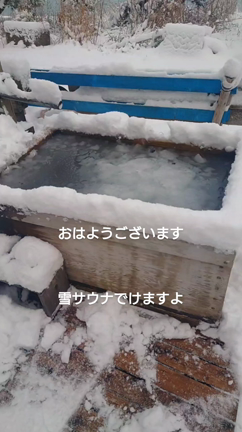 雪サウナでけますの記事動画
