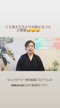 【プレゼント期間延長！】全5回セルフセラピー無料動画プログラムの記事動画