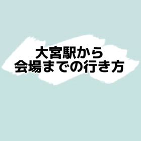 見どころ・チェックポイント！（ネタバレなし）の画像