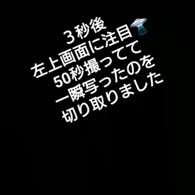 尖山登山する日に見たＵＦＯ動画の画像