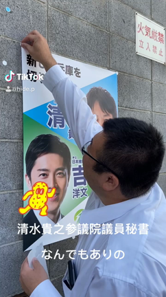 なんでもありの登場の記事動画