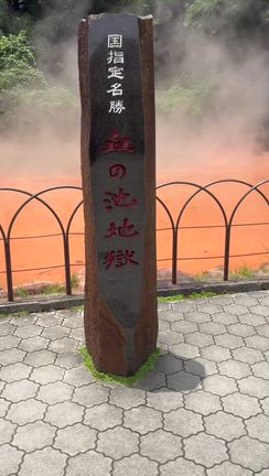 夫婦誕生日別府旅行7️⃣の記事動画