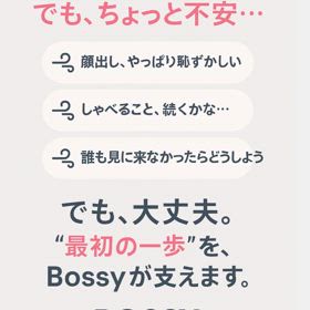 最初は不安だった。でも、配信が“自分らしさ”をくれた。の画像