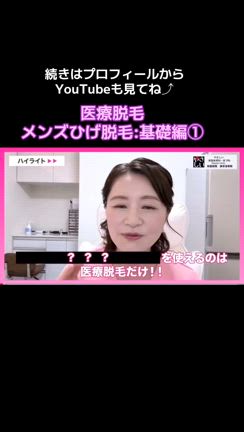 【医療脱毛】おすすめ脱毛レーザーは？メンズひげ脱毛は？全身脱毛の痛みや肌弱い人のレーザーとは？の記事動画