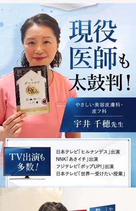 ダニコロリのCM広告に 出演しています。の記事動画