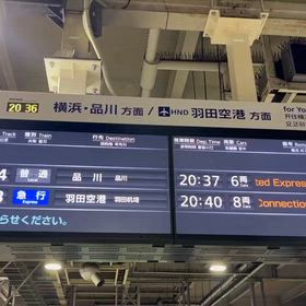 パタパタ復活☆京急サイコーの画像