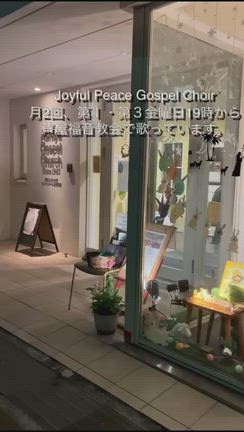 ゴスペルクワイア芦屋クラスの記事動画