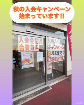 入会金、初月会費無料は今だけ‼️の記事動画