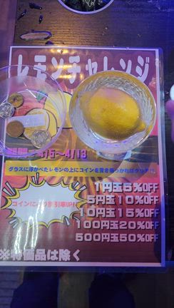 レモンチャレンジ？？の記事動画