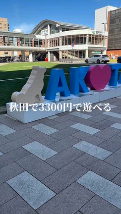 秋田市大町2次会するなら BARアラジンで3300円のコスパ！の記事動画