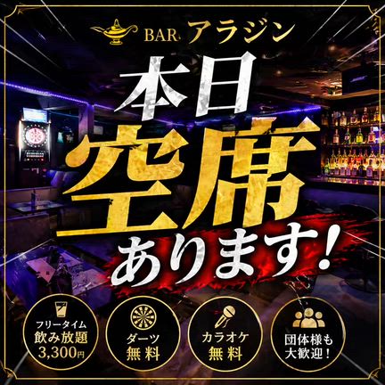 秋田市大町で2次会幹事様必見の記事動画