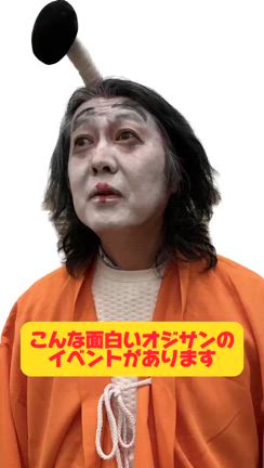 集客がピンチ！大山峻護さんの人生応援力！の記事動画