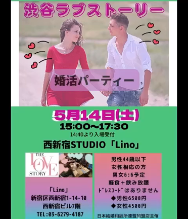 5月の婚活パーティーもリアル開催です❣️の記事動画