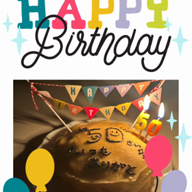 誕生日の画像