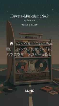 無題の記事動画
