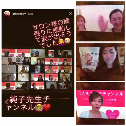 リアボーテ パワーアップミーティング〜【サロン様応援 緊急企画】の記事動画