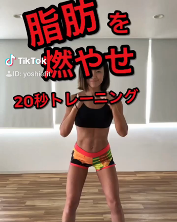 今回の減量方法の記事動画