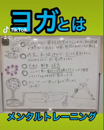 私のヨガはあまりポーズはしませんの記事動画
