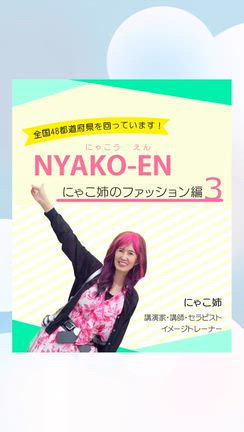【5完】NYAKO-EN鳥取のキセキは設定どおり！〈Part5:鳥取最幸LOVE編〉の記事動画